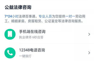 身邊的公益法律咨詢 觸手可及的法律援助，為你的權(quán)益護(hù)航