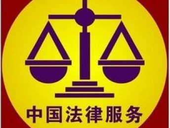 嘉定區(qū)江橋鎮(zhèn)專業(yè)法律服務(wù)體系 律師咨詢、訴訟代理與法律顧問全解析