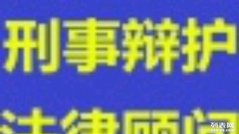 一個電話，全國法律咨詢觸手可及，專業(yè)解答助您化解難題